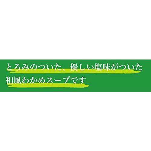 とろとろ海藻スープ 44g×3袋 簡単スープ 和風スープ