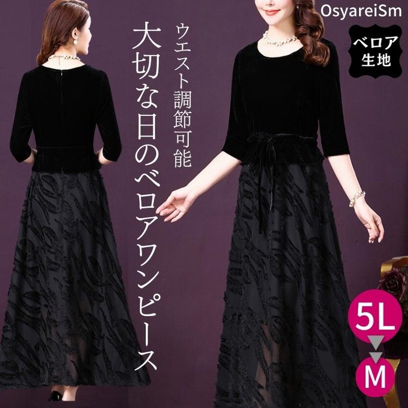 結婚式 母親 ドレス フォーマルドレス 50代 ミセス 親族 女性 服装  