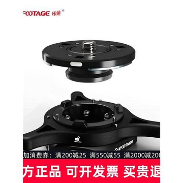iFootage印跡海星快拆快裝Q1S 通用型腳架云臺滑軌搖臂相機切換器