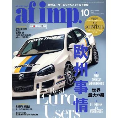 ａｆ　ｉｍｐ(２０１７年１０月号) 月刊誌／交通タイムス社