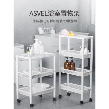 ASVEL 日本進口置物架衛生間落地架移動儲物收納架浴室多層臉盆架
