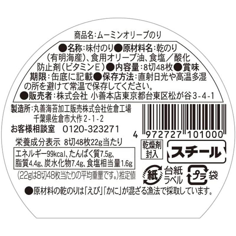 小善本店 ムーミン オリーブのり8切48枚2缶セット