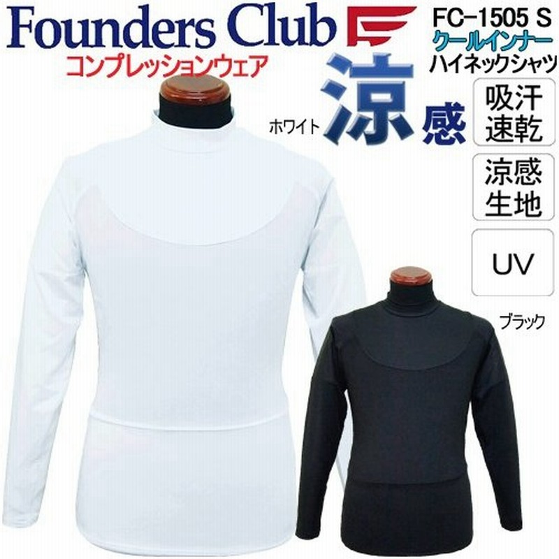 ファウンダースクラブ クールインナー メンズ 長袖ハイネックアンダーシャツ メンズ ゴルフ ウェア Founders Club Fc 1505 S ネコポス2枚まで対応 通販 Lineポイント最大0 5 Get Lineショッピング