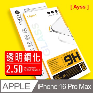 Ayss Apple iPhone 16 Pro Max 6.9吋  專用 超好貼玻璃保護貼