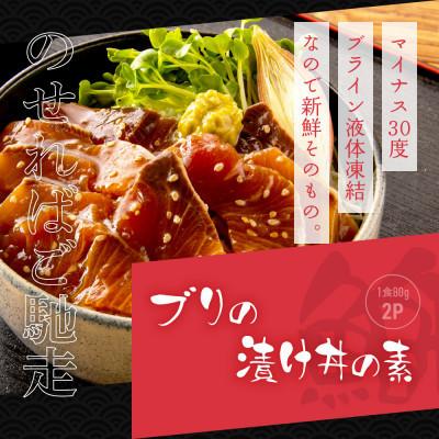 ふるさと納税 芸西村 高知の海鮮丼の素「4種×各2食セット」1食80g×8P