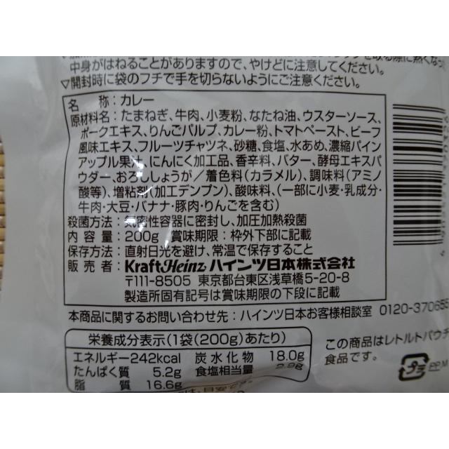 ハインツ日本 ビーフカレー 辛口 200g