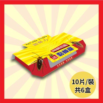 上黏 黏蟑屋(展開20.2x23.9CM) (10片入) /盒 x 6盒