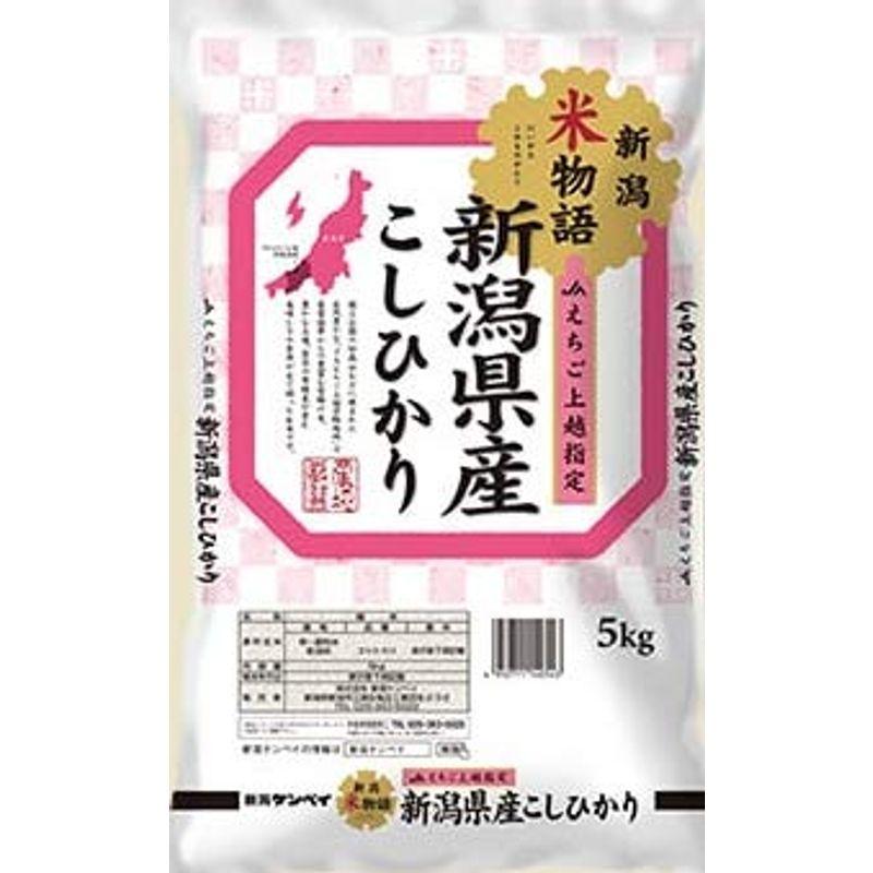 令和４年産 新潟県産 JAえちご上越 コシヒカリ10kg 産地限定 新潟ケンベイ産