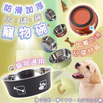 【防滑加厚不鏽鋼 免運】寵物碗 狗碗 貓碗 狗狗碗 貓咪碗 寵物水碗 狗水碗 貓碗碗 狗碗 不鏽鋼 貓水碗 貓碗不鏽鋼
