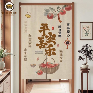 免運 公司貨 門簾 捲簾 窗簾 家用遮陽簾 門簾中式免打孔玄關隔斷廚房衛生間臥室廁所房間家用半簾遮擋簾子可開發票 全館折扣 工廠現貨直銷 新品特價 5j821