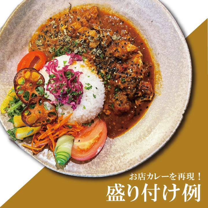 新目黒茶屋　スパイスチキンカレー×３パックセット