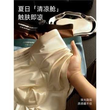 (免運)2026新款輕奢緞面男士冰絲內褲桑蠶絲抑菌內襠裸感男生四角平角褲