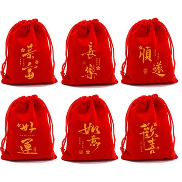 隔日到貨🧊禮品包裝袋 喜慶國風文字 派對禮品收納袋 抽繩絨布袋子 喜糖袋子 伴手禮袋
