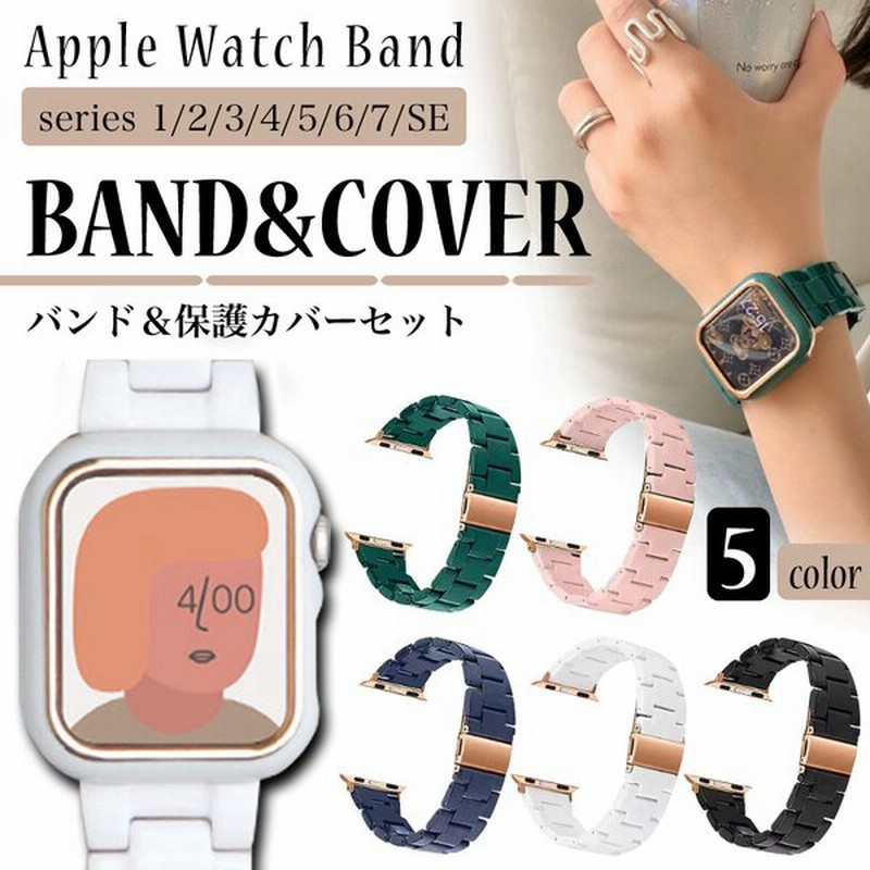 アップルウォッチ バンド カバー 一体型 ケース セット 女性 レディース おしゃれ かわいい 38mm 40mm 41mm 42mm 44mm 45mm 通販 Lineポイント最大0 5 Get Lineショッピング