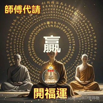 🙏🏻師傅過爐 開光🙏🏻【藥佛僊師】藥師佛弔墜百病祛百病化諸事皆順掛件健康弔墜飾品