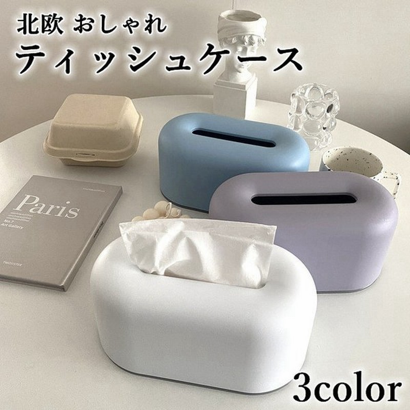ティッシュボックス 北欧 ティッシュカバー シンプル お洒落 ティッシュケース ティッシュホルダー ボックス トイレットペーパー 新生活 プレゼント ギフト 通販 Lineポイント最大0 5 Get Lineショッピング