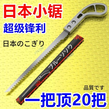 ⚡ 臺灣出貨 ⚡ 滿99出貨 日本進口燕尾鋸園林小鋸園藝伐木雞尾鋸修剪樹枝鋸木神器鳳尾手鋸