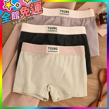 🥇純棉女士內褲 女生四角褲 透氣女生內褲 少女內褲 可當安全褲 抗菌內褲 運動內褲 中性內褲 女四角褲 女生平角內褲