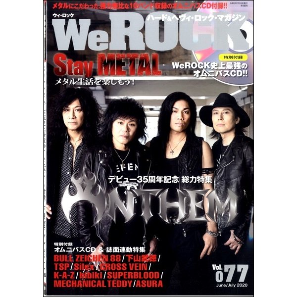 We ROCK Vol.077