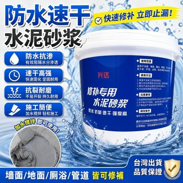 地面修補水泥砂漿2斤【送工具】 自流平水泥 防水速乾水泥 水泥砂漿 水泥補土 裂縫修補水泥 補水泥裂縫 家用快乾水泥填縫