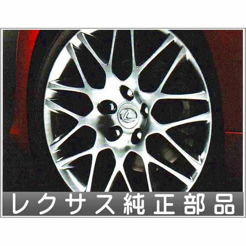 IS C アルミホイール タイプC(ENKEI製) 1台分 レクサス純正部品 パーツ