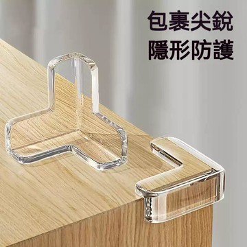 高雄出貨🔥防撞角 桌角防撞護 透明防磕碰防撞護角隱形防護  軟包直角加厚 茶几傢俱軟包角包邊貼條 硅膠保護套 尖角保護