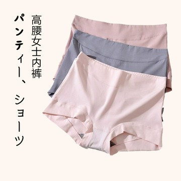免運 開立發票 內褲 日式無印女士平角內褲純色良品棉款舒適高腰收腹內褲女款四角內褲