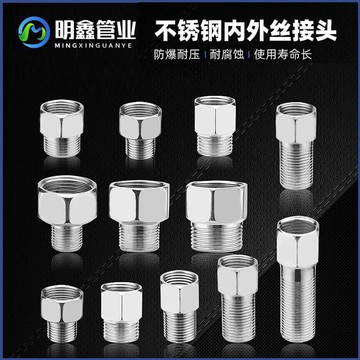 🔥臺灣出貨🔥4分不鏽鋼內外絲直接6分變四分內外絲直接加厚加長延長接頭配件