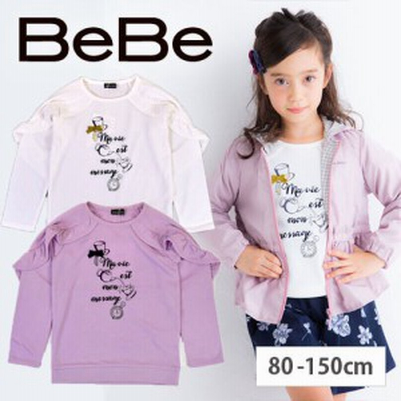 70 Off Bebe ベベ モダール裏毛ラグランフリルトレーナー 子供服 Bebe Bebe ベベ Buzzfuzz バズファズ アウトレット 女の子 80 90 通販 Lineポイント最大1 0 Get Lineショッピング