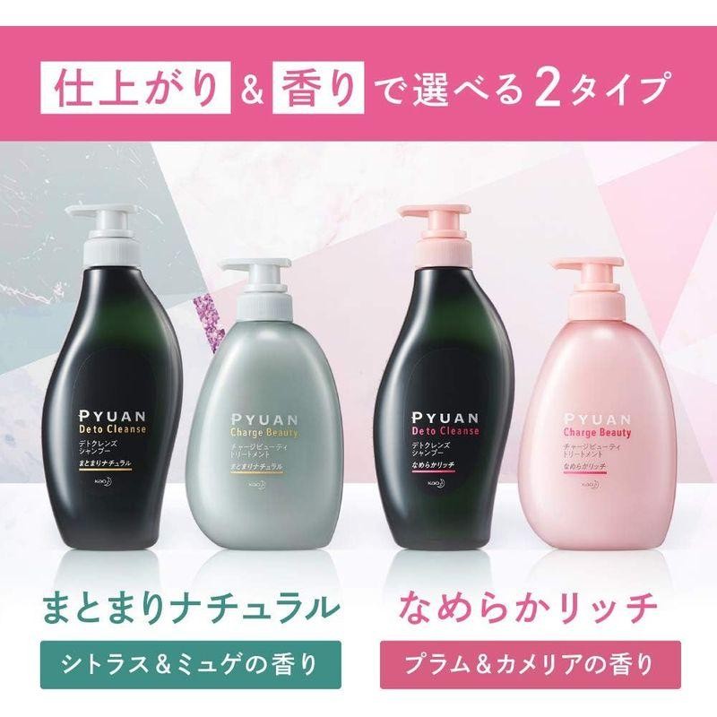 PYUAN(ピュアン) デトクレンズ シャンプー まとまりナチュラル つめかえ用 340ml 〔根元ベタつく 毛先パサつく 混合頭髪 のため |  LINEブランドカタログ