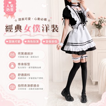 【嚴選好物】日系cosplay女僕裝短袖日常大碼連衣裙cos服黑白色女仆裝性感制服誘惑日常蘿莉女傭服可愛 遊園會
