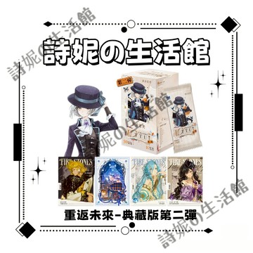 官方正版 閃魂 重返未來1999 典藏版 第二彈 卡包 盲盒 卡牌 卡片 盲抽 盲包 小卡 SP卡 SE卡 VR卡