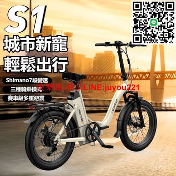 【全新上架??代步首選】電動自行車 代步車 電動腳踏車 折疊電動車 變速電助力自行車 成人電動自行車 城市通勤 短途代步