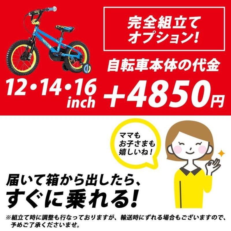 nemo 1.2 幼児用　12インチ　自転車　ベージュ Hits 補助輪付き nemo 1.2 幼児用 12インチ 自転車 ベージュ Hits 補助輪付き
