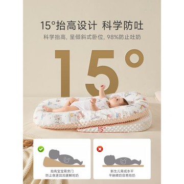 貝肽斯落地醒神器防吐奶床中床
