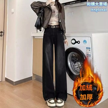 【高腰顯瘦】加絨牛仔褲 女褲 闊腿褲 拖地褲 韓版寬鬆 加厚保暖 垂感面料 秋冬百搭 遮肉顯腿長