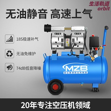 【無油低音】空壓機 氣泵 壓縮機 靜音空壓機 無油空壓機 低噪音 節能環保 110V電壓 木工汽修牙科專用 出口定製