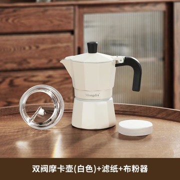 雙閥摩卡壺家用小型咖啡機手沖咖啡壺套裝全自動煮咖啡壺三件套
