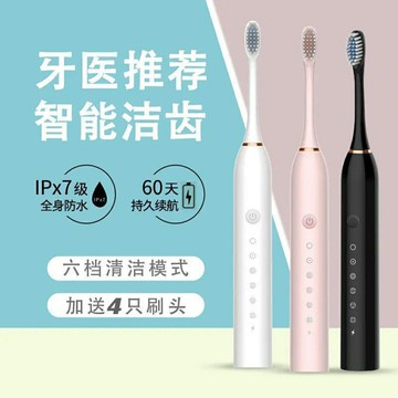 牙醫電動牙刷成人全自動智能充電超聲波軟毛學生男女專用情侶套裝
