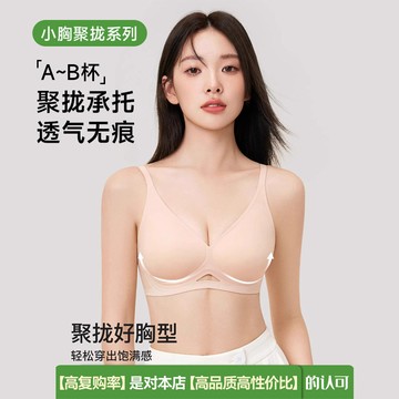 粉底液內衣女薄款無痕小胸聚攏隱形文胸無鋼圈文胸夏 舒適內衣 bra