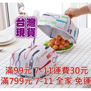 (現貨) 可折疊蓋菜罩餐桌罩 廚房飯菜保溫罩鋁箔食物罩餐桌防塵罩 餐罩
