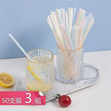 【荷生活】色彩條紋順暢可彎曲平口長吸管 食品級PP材質耐冷熱彎頭吸管-50支裝3入組