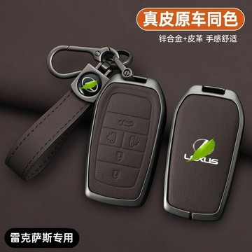 適用2020-2023 LEXUS LM 1代 300h 晶片 鑰匙套 無阻訊號 鑰匙皮套 鑰匙殼 凌志 MVP車鑰匙套