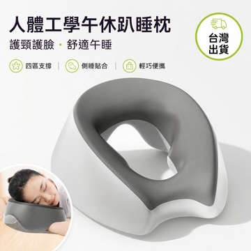 台灣出貨🔥 美容趴枕 美容枕頭 趴枕  午休趴枕 辦公室午休神器 學生午休趴枕 記憶棉枕頭 按摩美容床趴趴枕 護肩頸