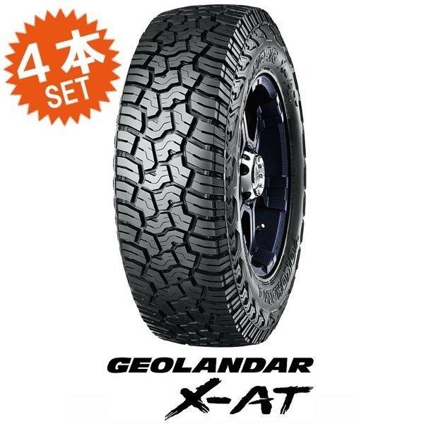 X-AT 165/70R15 (4本セット) YOKOHAMA GEOLANDAR ジオランダー エックスエーティー 通販  LINEポイント最大0.5%GET LINEショッピング