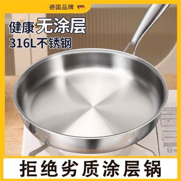 德國316不銹鋼平底鍋鈦金煎鍋家用小號不粘鍋電磁爐煤氣灶炒菜鍋
