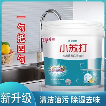 🔥臺灣出貨🔥萬能小蘇打粉清潔去油汙洗衣刷鞋廚房多用去黃漬白齒多用途清潔劑
