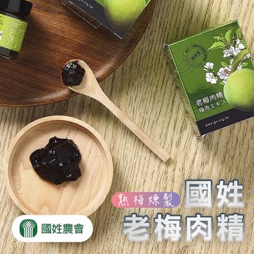 【國姓農會】老梅肉精-70g/罐 (2罐一組)