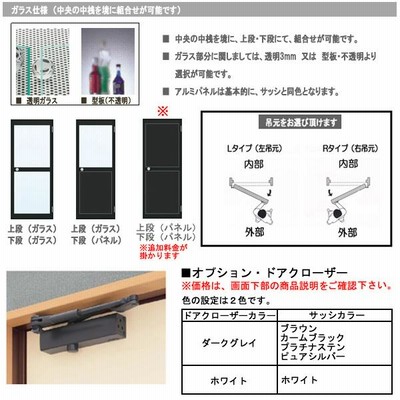 アルミサッシ YKK 半外 勝手口ドア 框ドアタイプ W650×H1840 （65018） 2HD | LINEショッピング