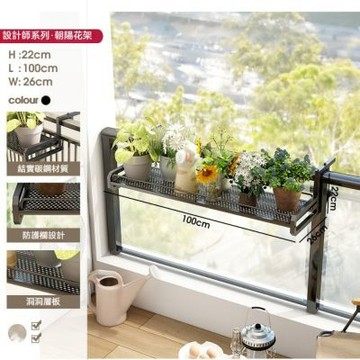 陽台懸掛花架長100cm 窗台置物架 收納掛籃擴展架 家用欄杆花盆托架